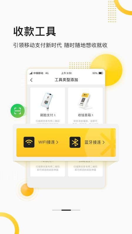 聚优客商圈