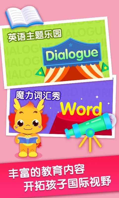 小伴龙Live