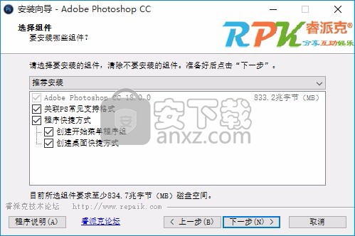 PhotoShop CC 2017 32位/64位