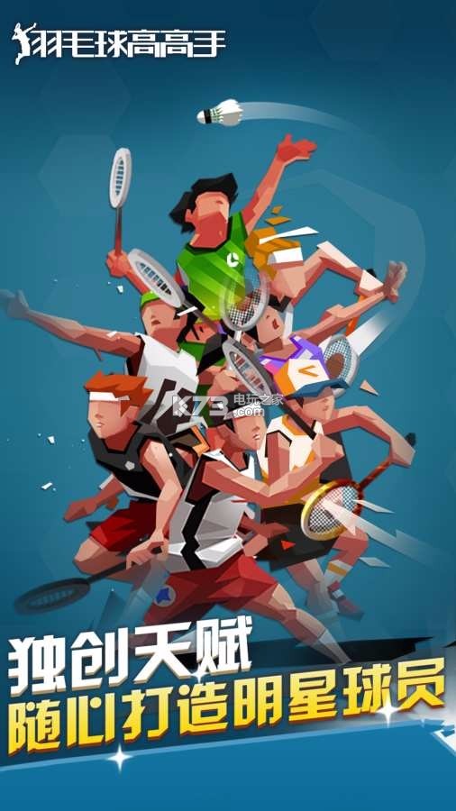 羽毛球 Badminton League