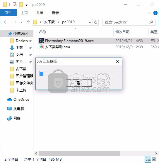 Photoshop Elements 2019绿色