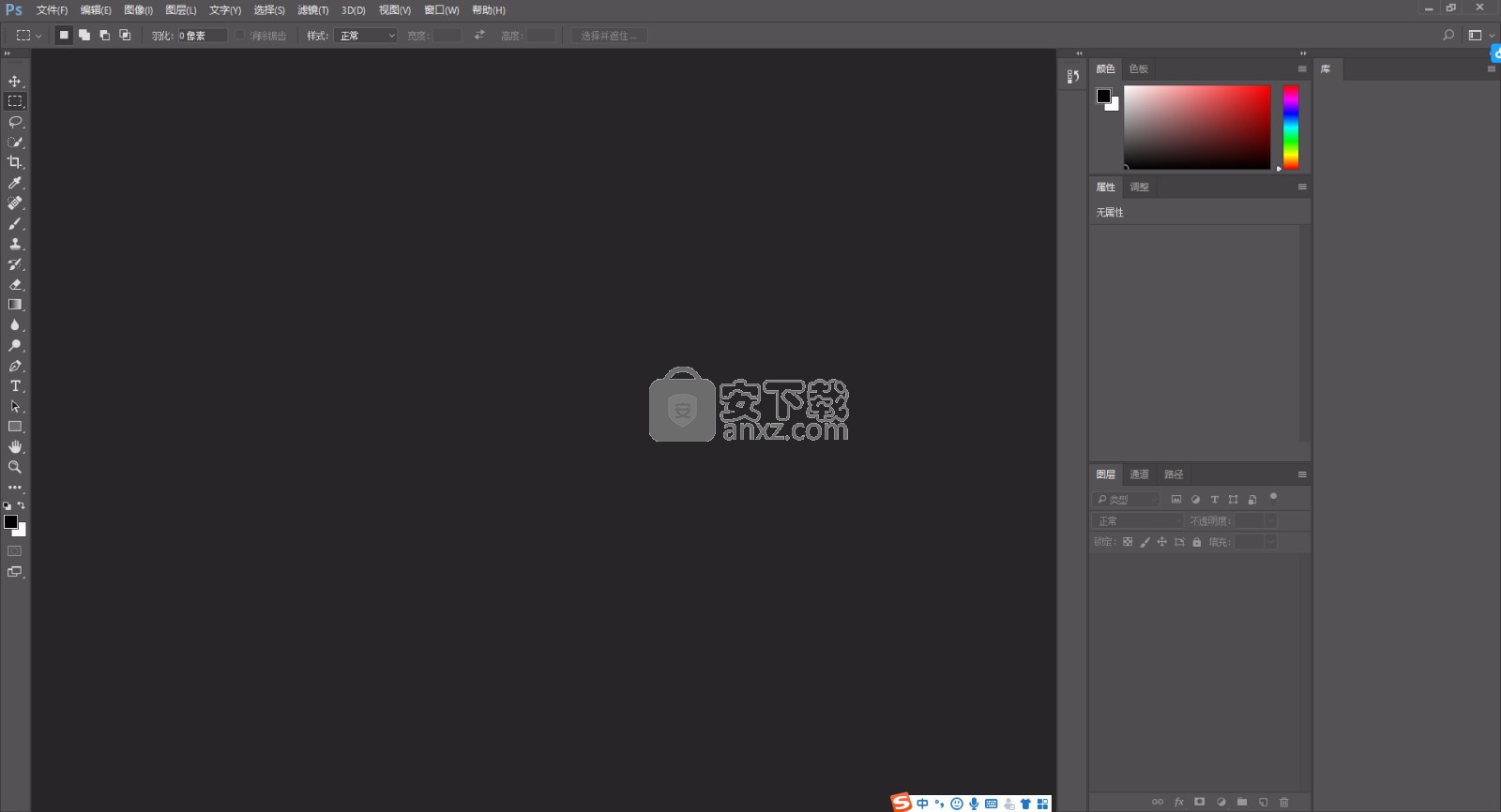photoshop cc2015(图像处理工具)