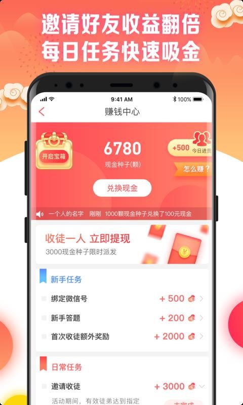 电视红包