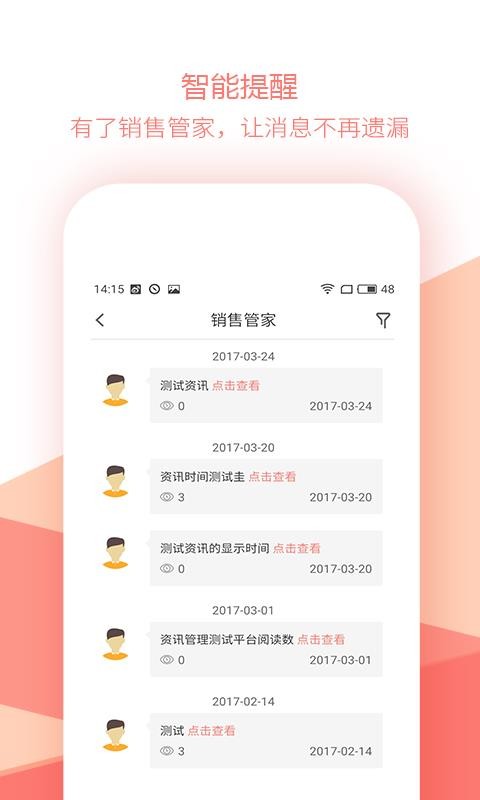 销售笔记