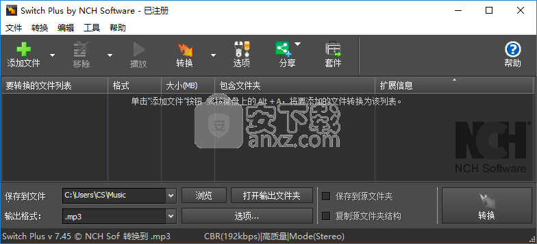 Switch Plus by NCH Softwara(全能音频转换器) 