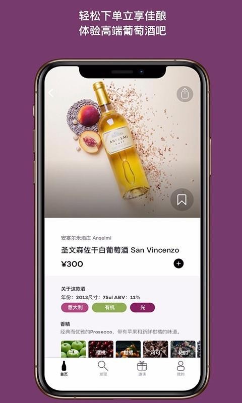 Wineapp