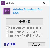 premiere pro cs6免序列号版