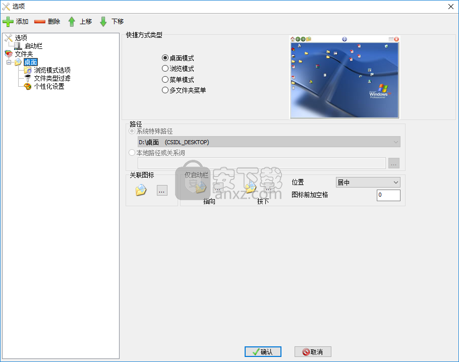 QuickWayToFolders(快速打开文件)