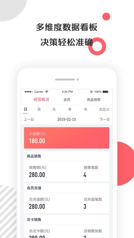 店保