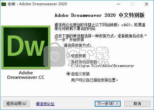 Dreamweaver 2020(网页代码编辑器)