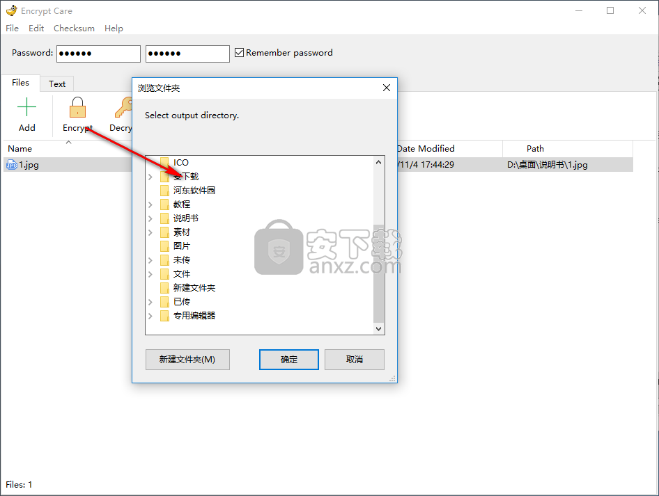 Encrypt Care(文件加密软件) 