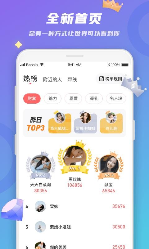 恋恋
