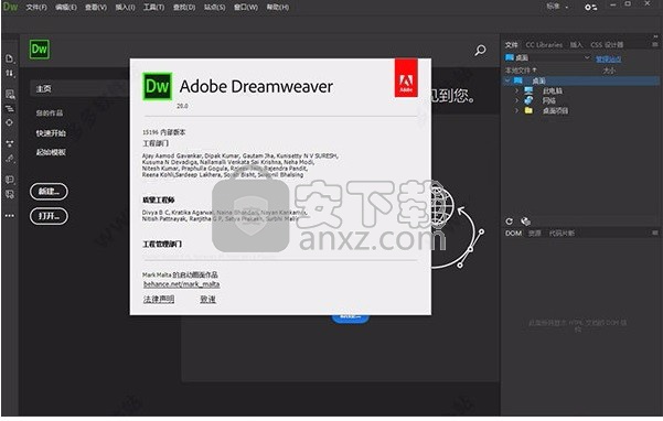 Dreamweaver 2020(网页代码编辑器)