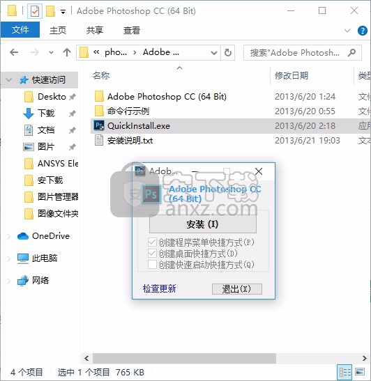 photoshop绿色精简版