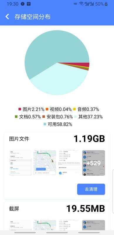 超级清理加强版(3)