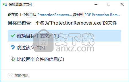 pdf密码工具(PDF Protection Remover)