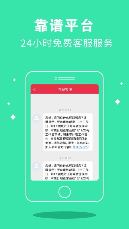 微分享逍客