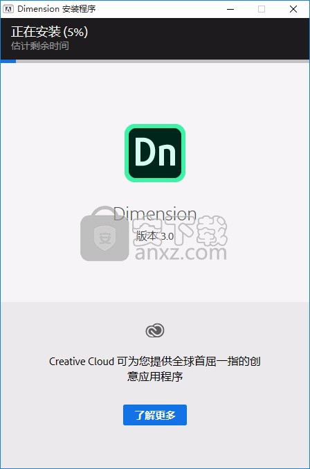 adobe dn cc 2020中文