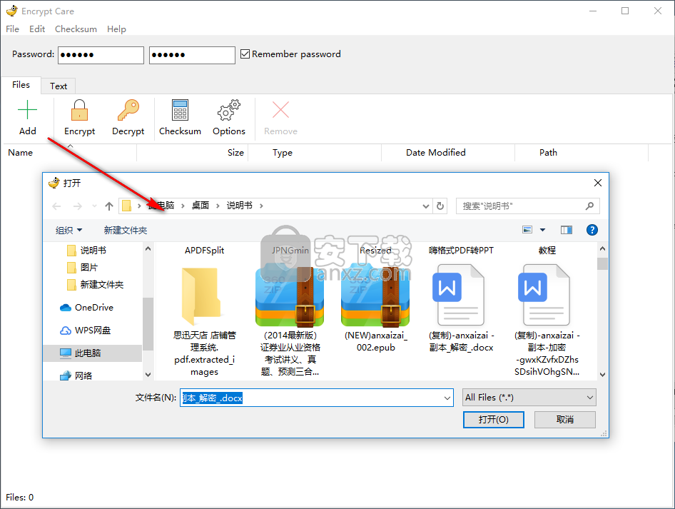 Encrypt Care(文件加密软件) 