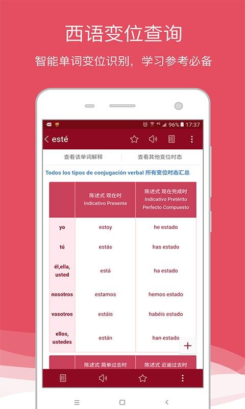 西语助手三明应用开发app