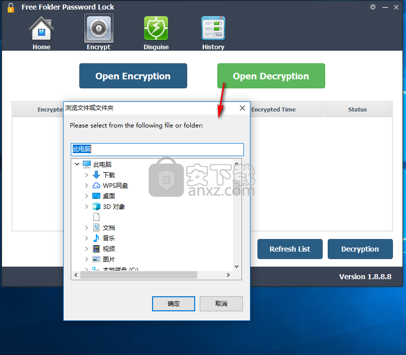 Free Folder Password Lock(文件加密软件)