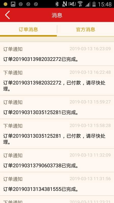 乡村游商户