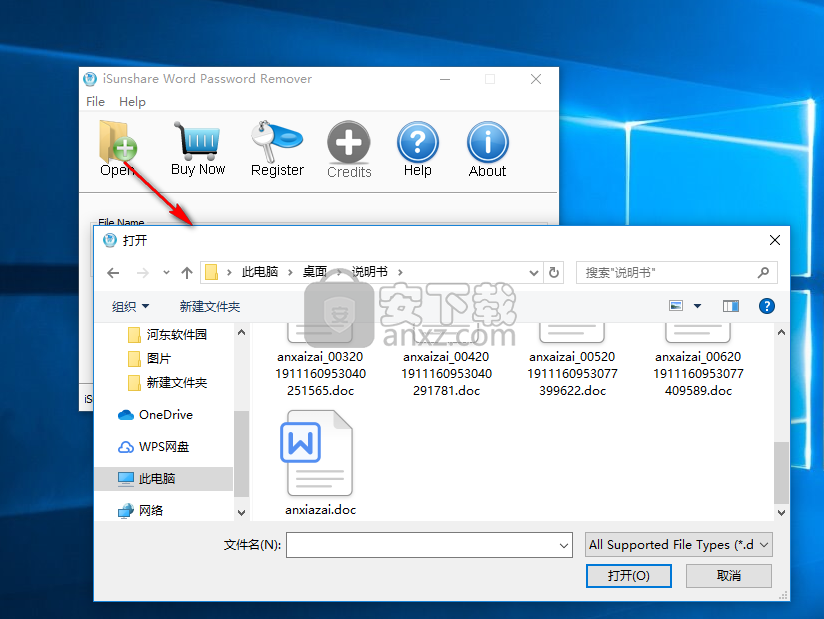 iSunshare Word Password Remover(word密码解除工具)