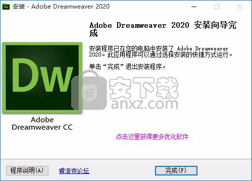 Dreamweaver 2020(网页代码编辑器)