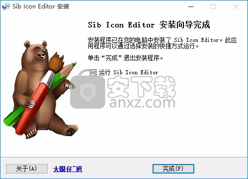 Sib Icon Editor(图标制作工具)