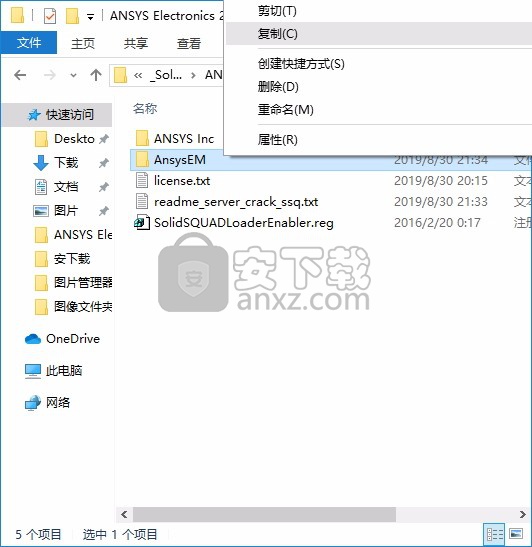 ansys electronics suite 2019 R364位