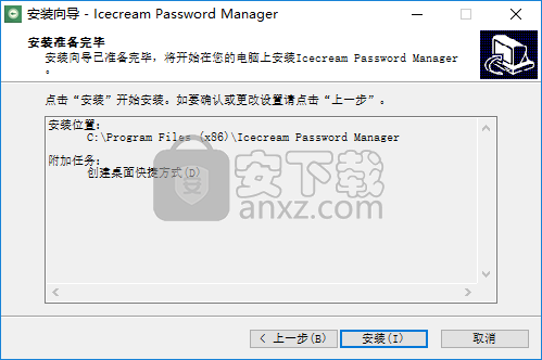 Icecream Password Manager(密码管理软件)