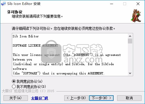 Sib Icon Editor(图标制作工具)