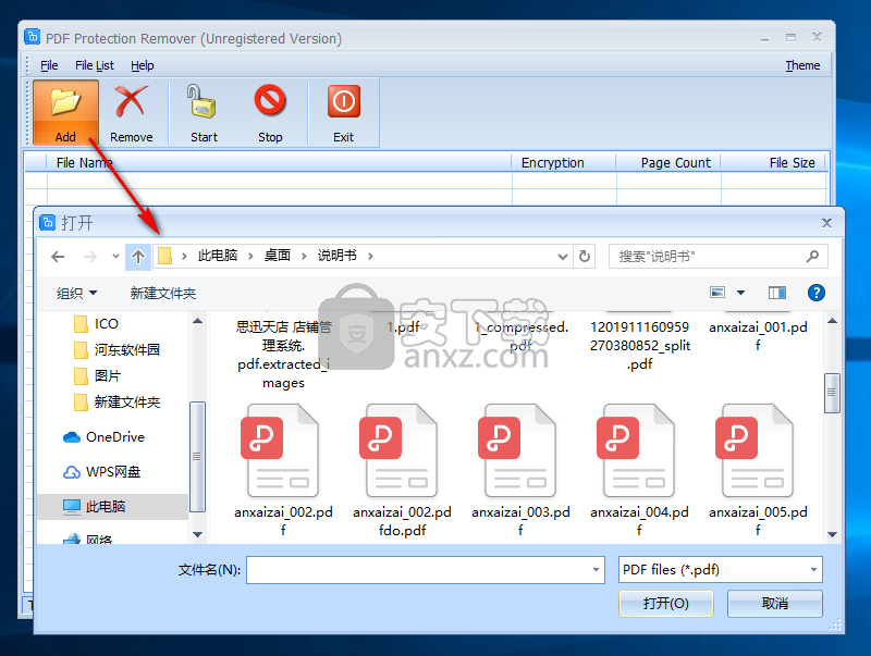 pdf密码工具(PDF Protection Remover)