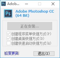 photoshop绿色精简版