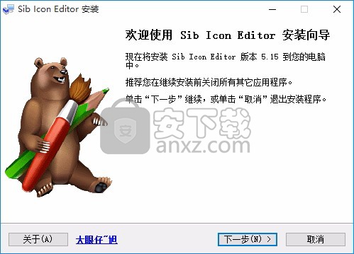 Sib Icon Editor(图标制作工具)