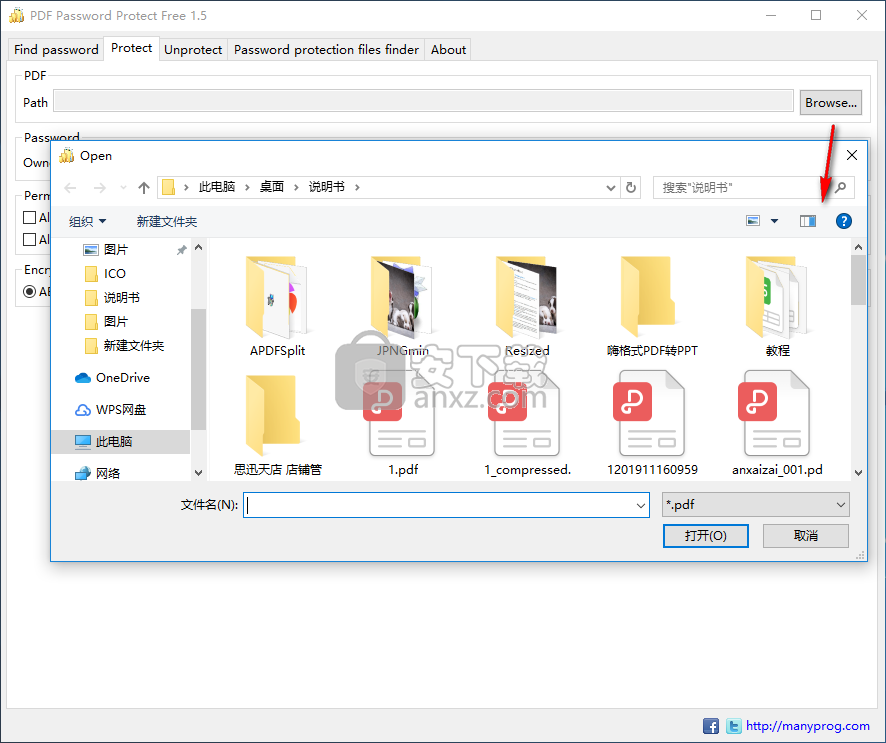 PDF Password Protect Free(PDF文件加密)