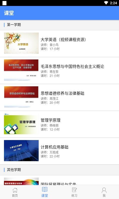 麦能网My成教