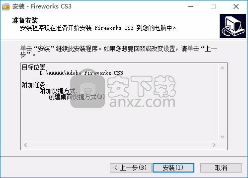 adobe fireworks cs3(网页作图工具)