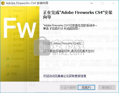 adobe fireworks cs4(网页作图工具)