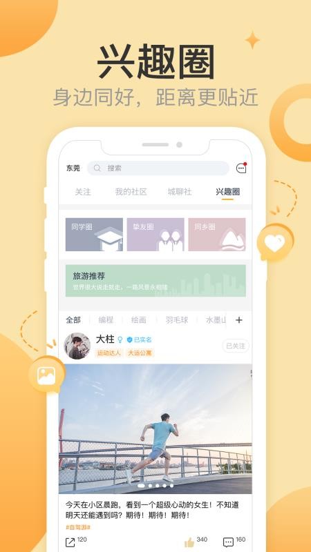 响邻