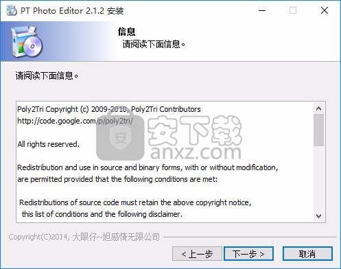 简易图片编辑软件(PT Photo Editor)
