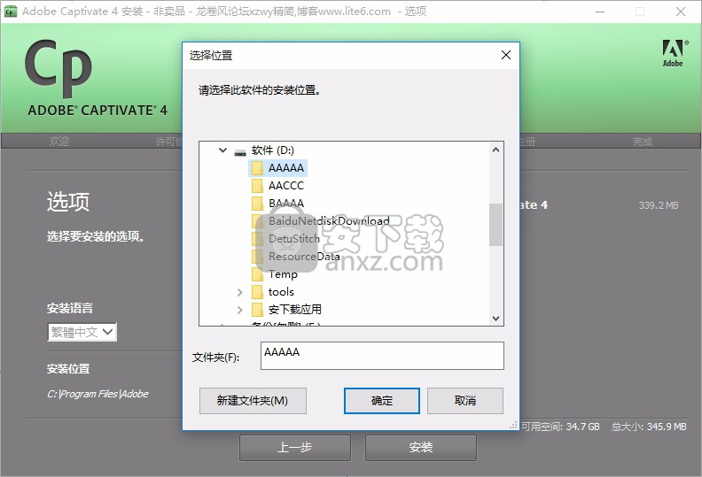 Adobe Captivate 4(图像捕捉工具)