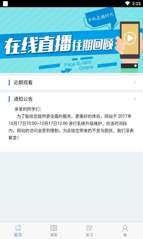 麦能网My成教