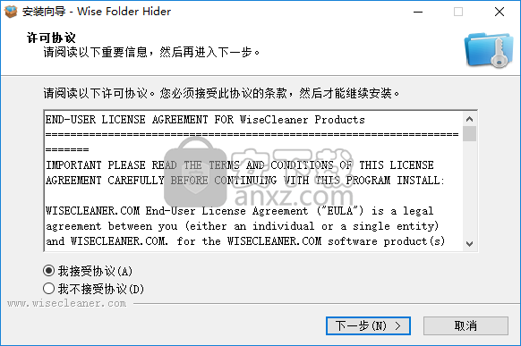 文件夹加密软件(Wise Folder Hider Free)