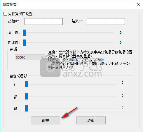 显示器设置同步软件