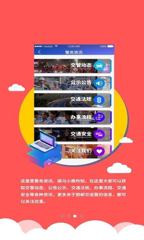 邯郸交巡警