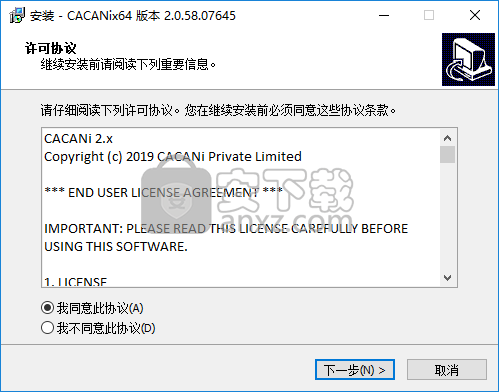 CACANi(二维动画制作软件)