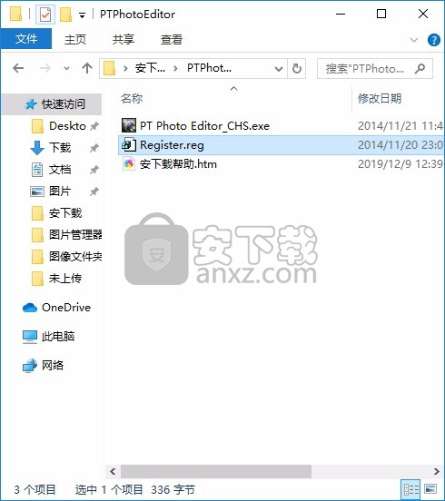 简易图片编辑软件(PT Photo Editor)