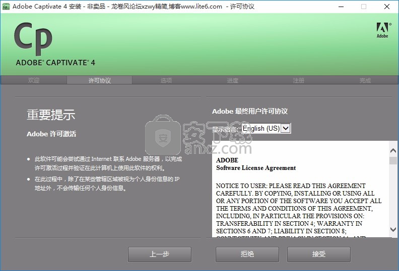 Adobe Captivate 4(图像捕捉工具)