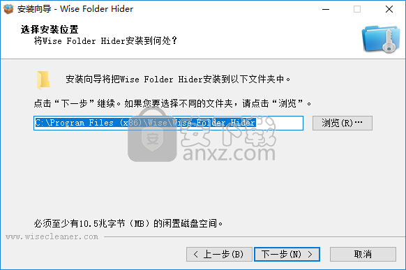 文件夹加密软件(Wise Folder Hider Free)